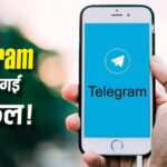 Telegram’s problems increased, government gave 15 days ultimatum to remove pirated movies