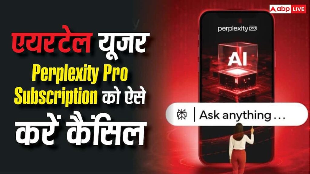 Important information for Airtel users, if this work is not done then money will be deducted from the account.