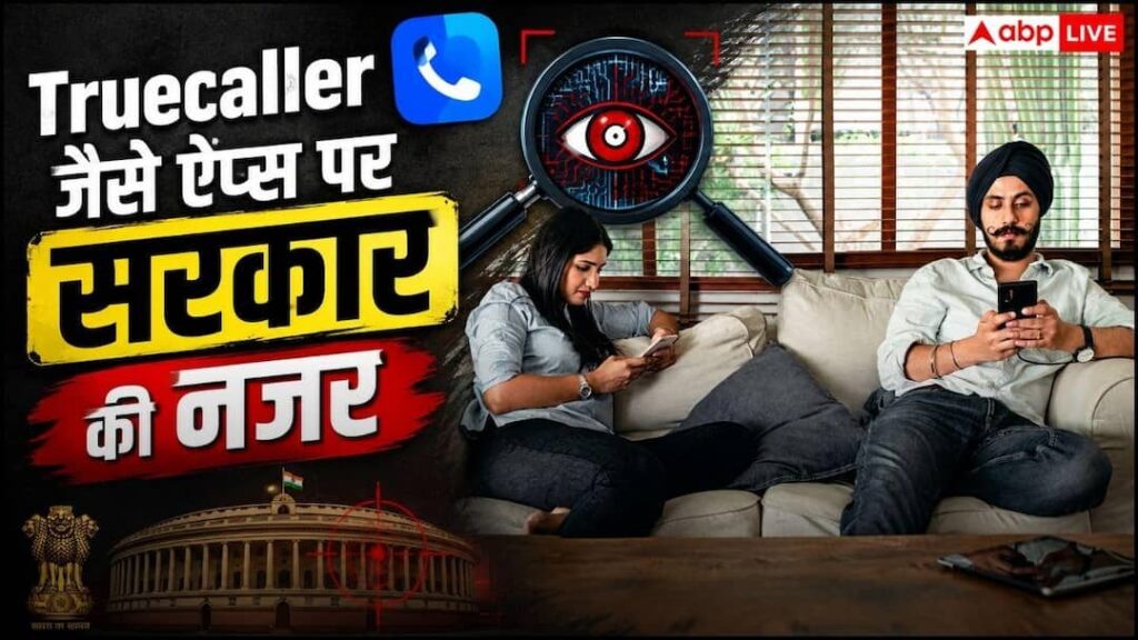 Truecaller had started calling government and bank calls as spam, now TRAI will take action?