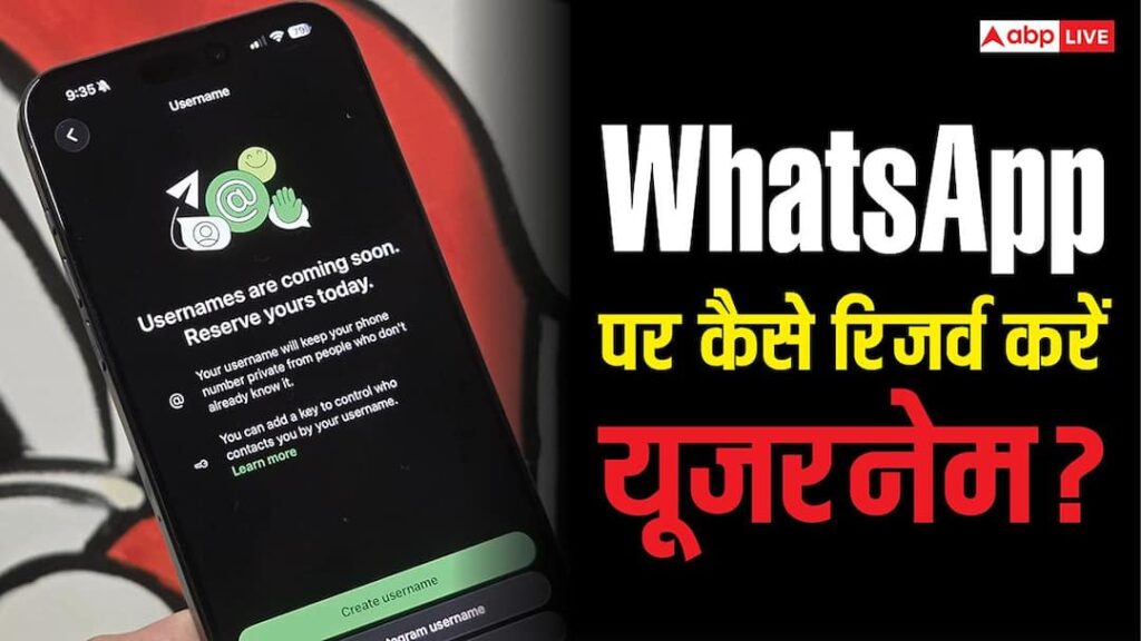 Is the option to reserve username not visible on your WhatsApp? This method will work
