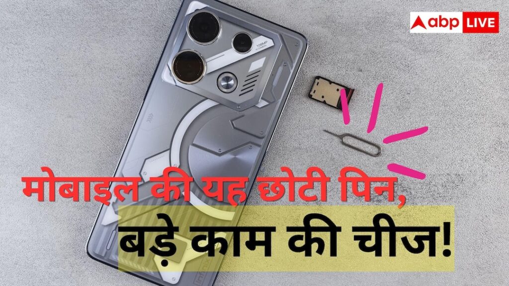 Use Of Mobile SIM Pin: The PIN provided with the mobile is not just for opening the SIM slot, it has many functions.