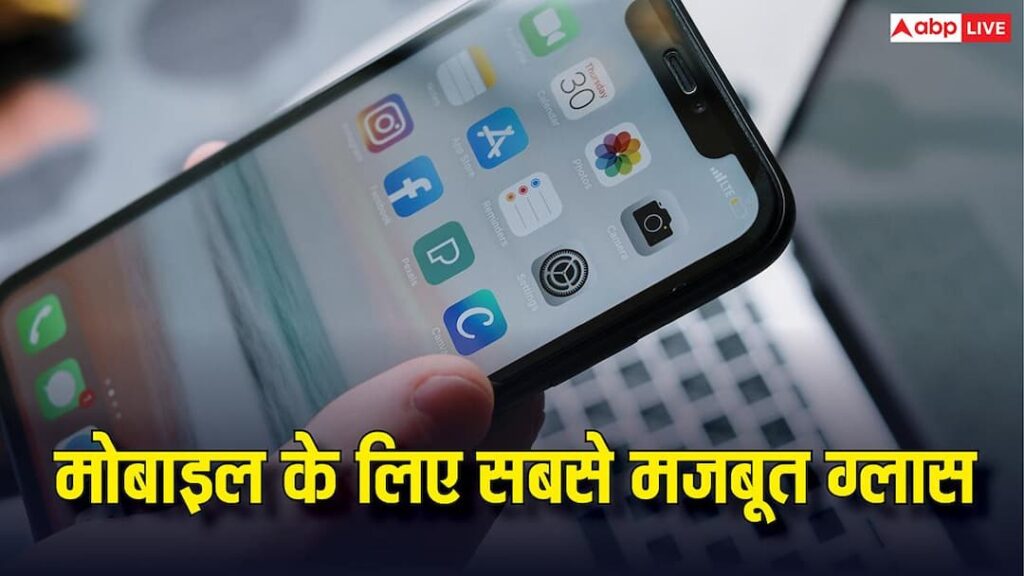 Best Glass for Mobile: Which is the strongest glass for mobile, know which has maximum safety