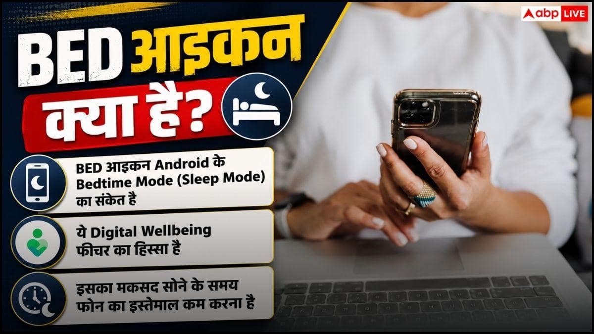 BED icon visible in Android phone? Know what your smartphone is telling you