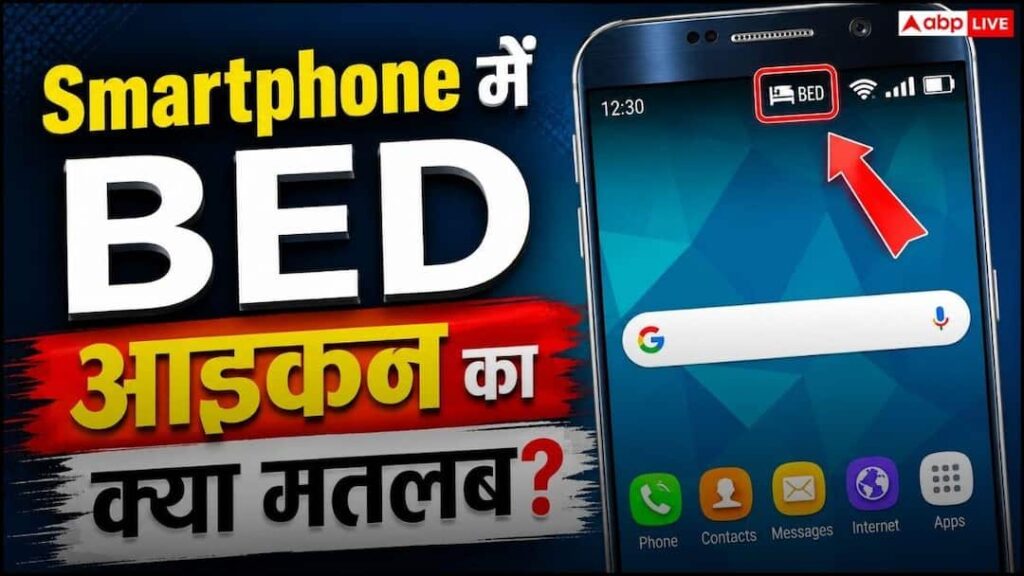 BED icon visible in Android phone? Know what your smartphone is telling you